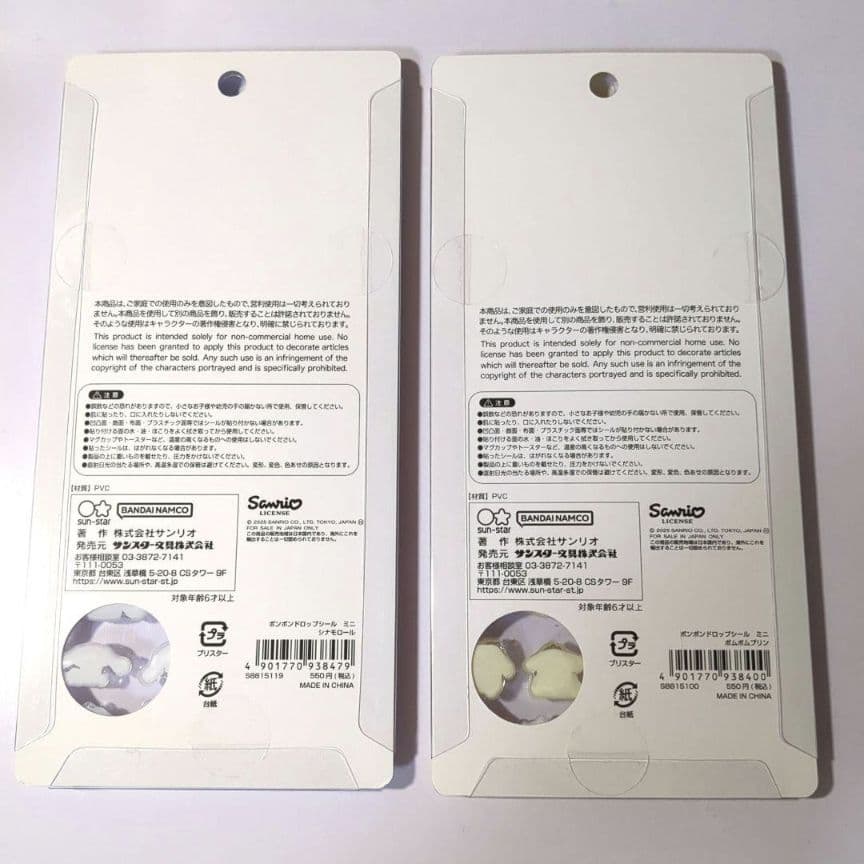 未開封　正規品　ボンボンドロップシール　ミニ　サンリオ　7枚セット