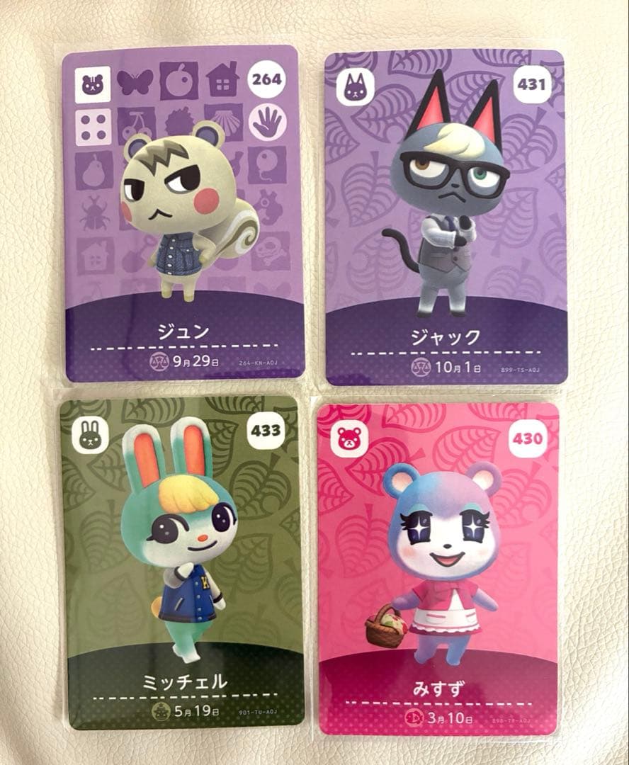 あつ森　amiiboカード ジュン ジャック　ミッチェル みすず ４枚セット