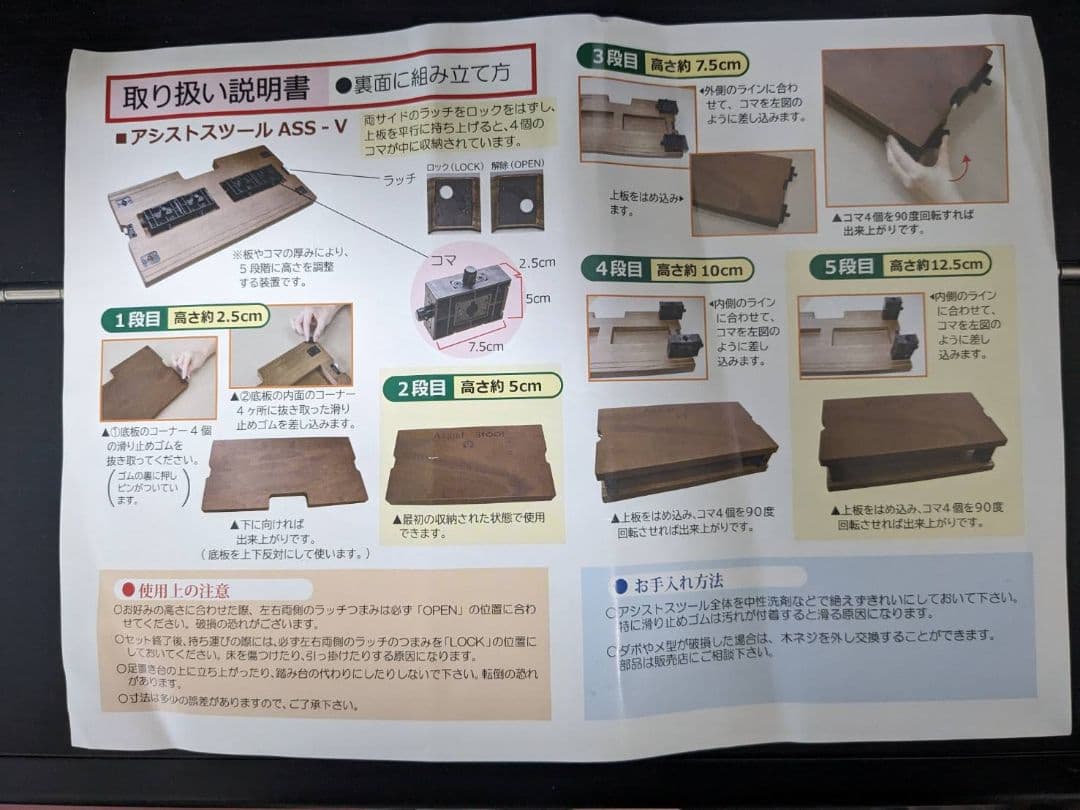 吉澤ピアノ　アシストスツール　アシストペダル　アシストハイツール　ピアノ　足台