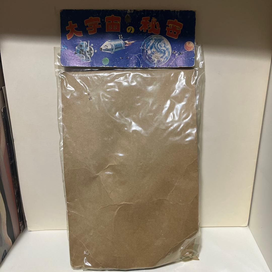 無版権 勇者ライディーン パチソフビ フィギュア 当時物 袋入り