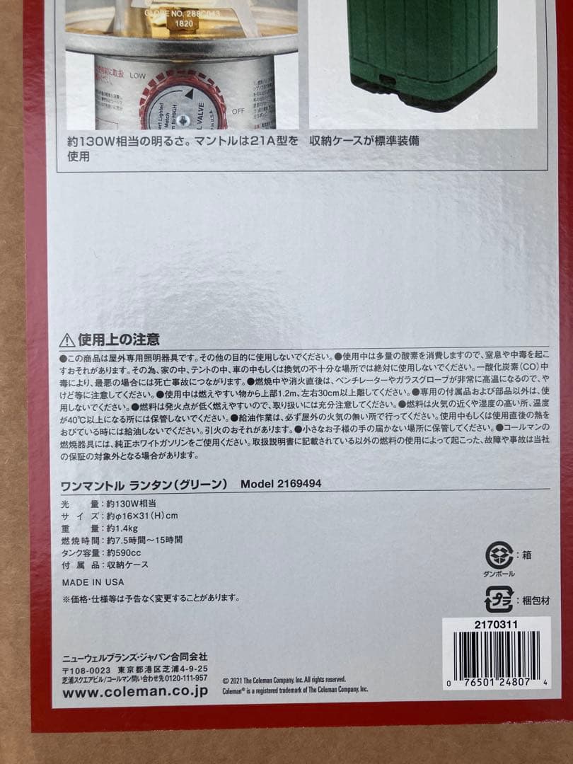 リ*ウ様 ほぼ新品！格安！Coleman ワンマントル　ランタン グリーン202