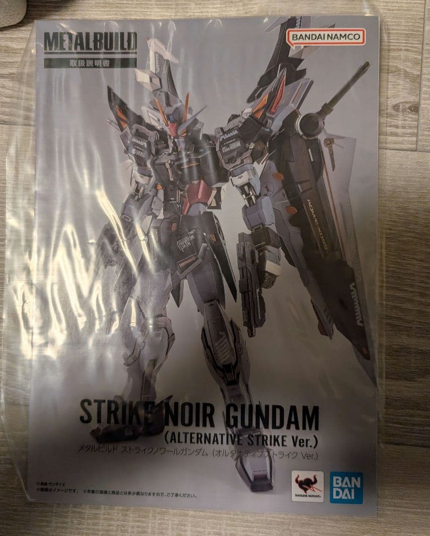 メタルビルド　ストライクノワールガンダム （オルタナティブストライク Ver.）