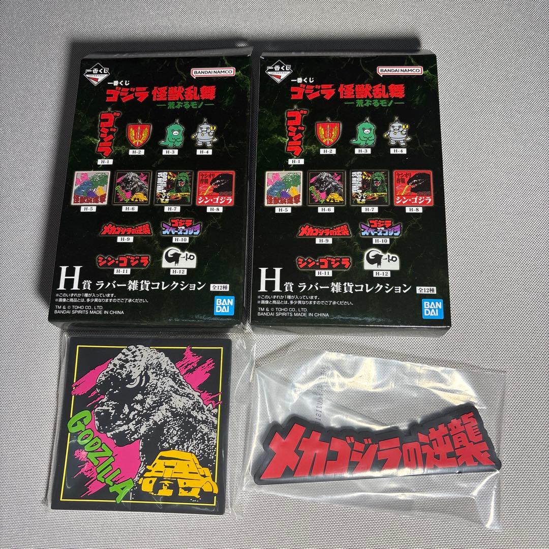 一番くじ　ゴジラ　B 賞　シンゴジラ　他　E G H賞　セット