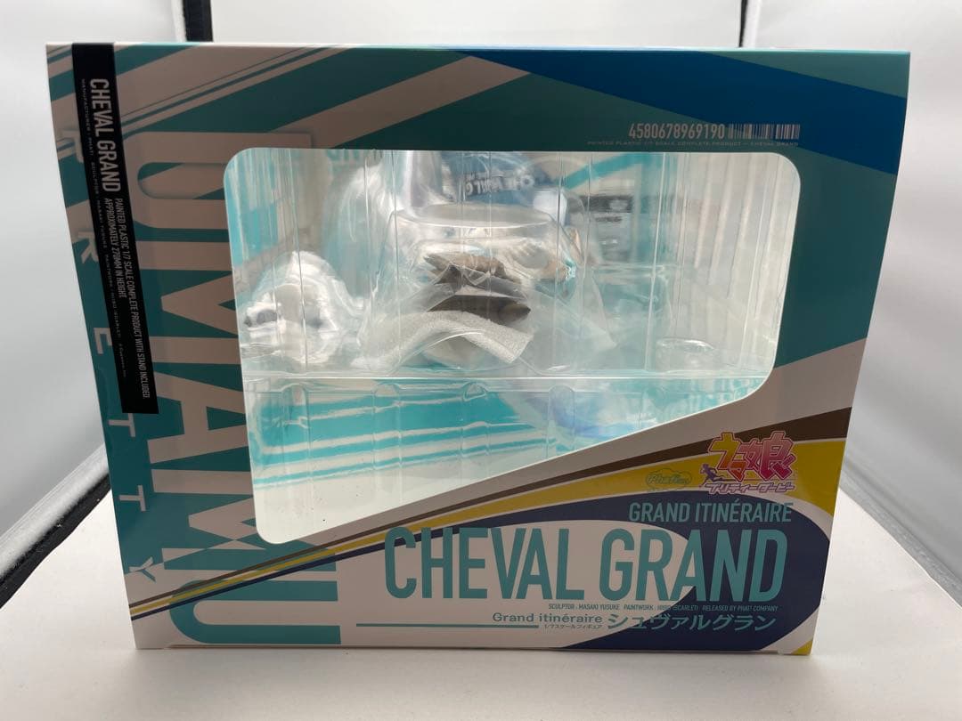 シュヴァルグラン