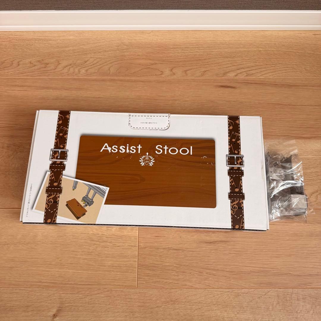 Assist Stool アシストスツール 木製 ピアノ用 箱付