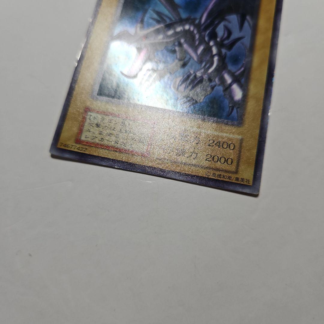 遊戯王 レッドアイズ ブラックドラゴン　真紅眼の黒竜　初期　ウルトラ