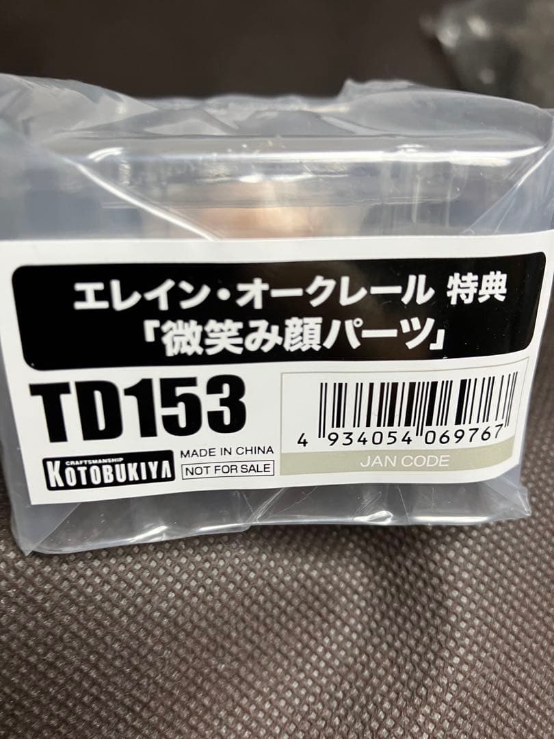 [未開封・限定特典付]エレイン・オークレール 1/8 フィギュア