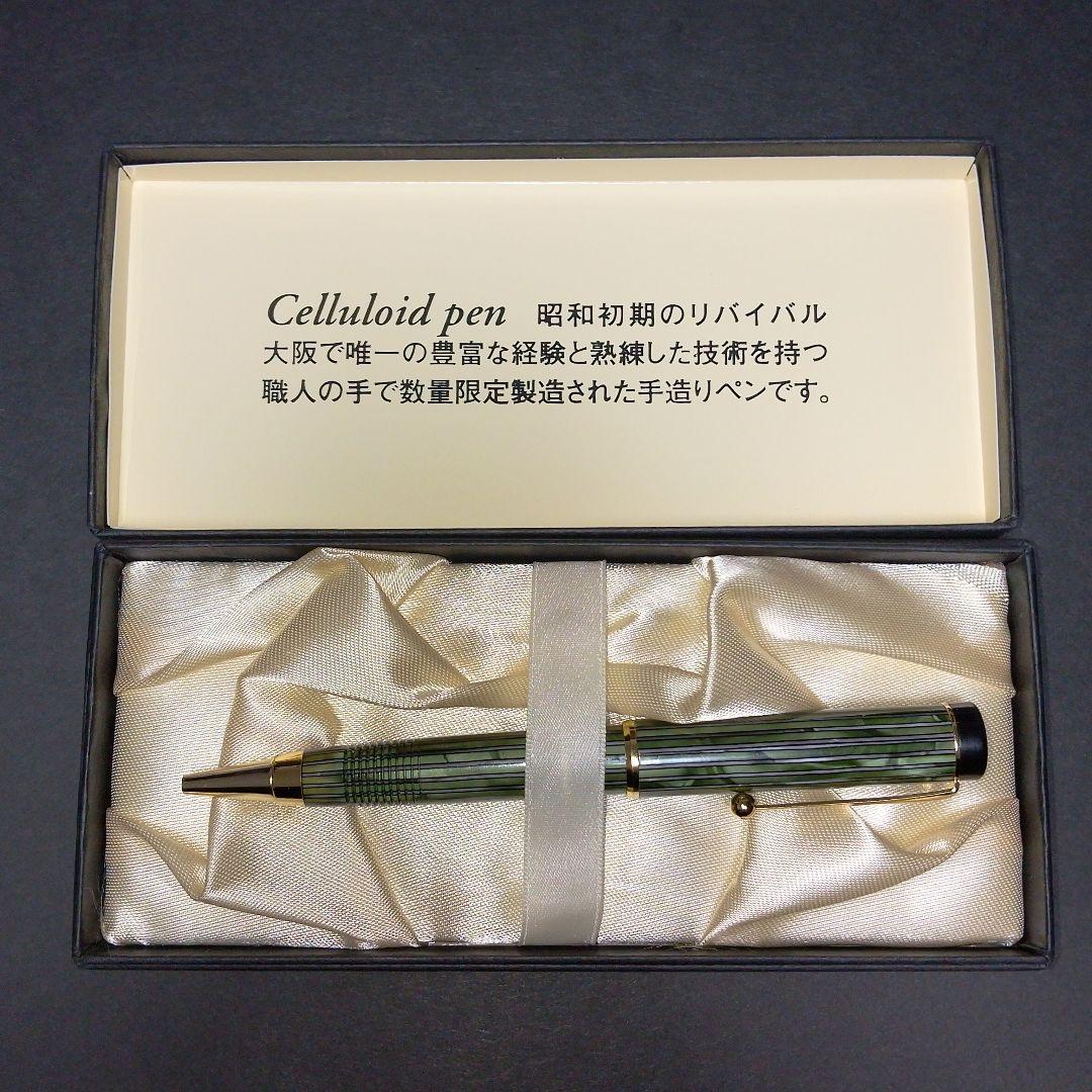 【加藤製作所】セルロイド ボールペン 縦縞グリーン