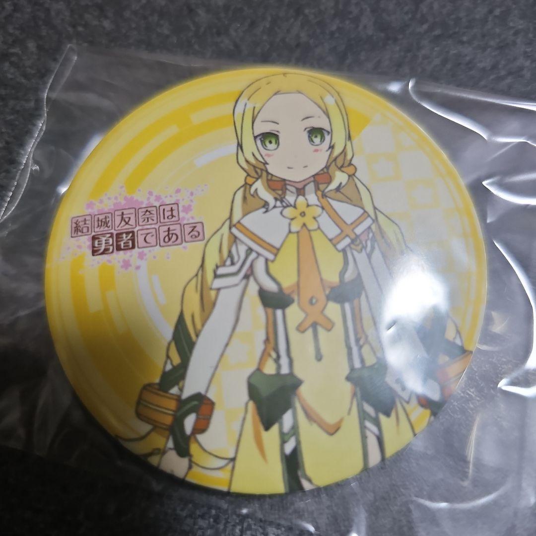 結城友奈は勇者である 初期 缶バッジ