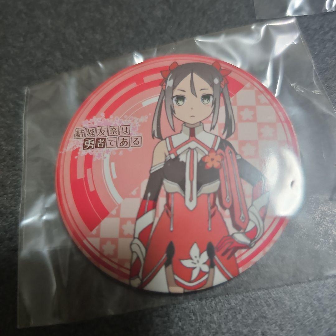 結城友奈は勇者である 初期 缶バッジ