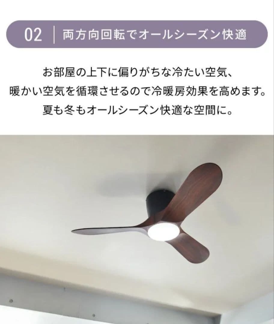 LEDシーリングファン 3枚羽根 ダークブラウン