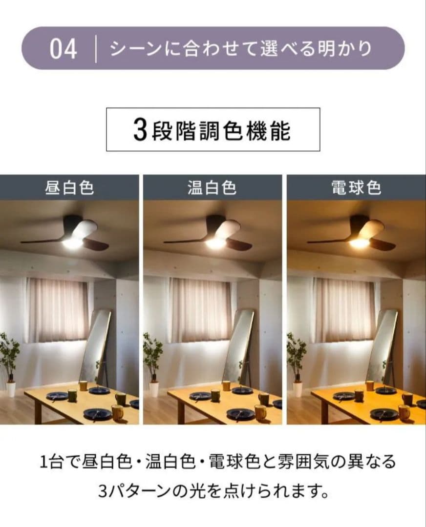 LEDシーリングファン 3枚羽根 ダークブラウン