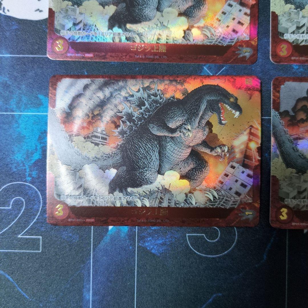 【ゴジラカードゲーム】ゴジラ上陸【PRSP】BP01-030++ 4枚