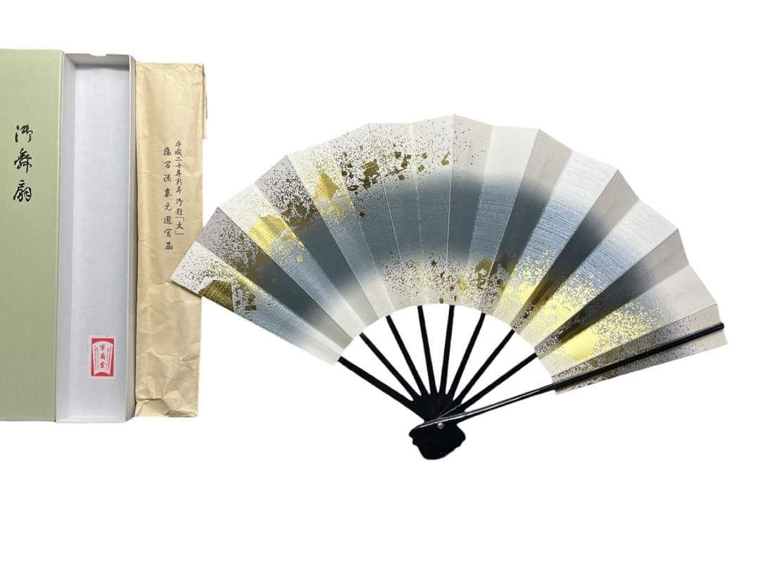 日本舞踊　藤間流　舞扇　家元選定扇　他　全9本　京扇堂