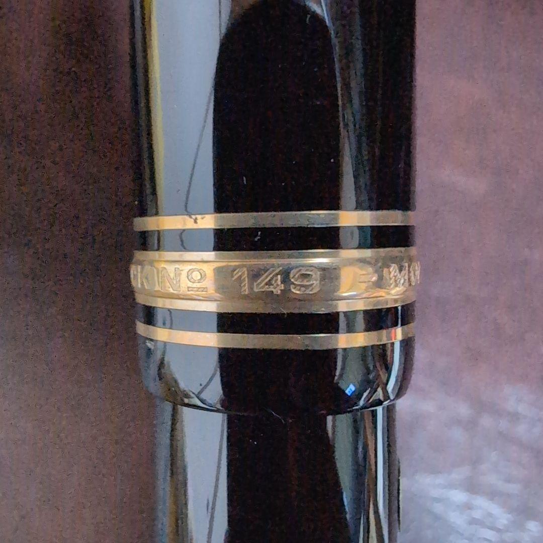 【極上・未使用品♪】モンブラン 149 万年筆 ドイツ製 14C 70年代後期