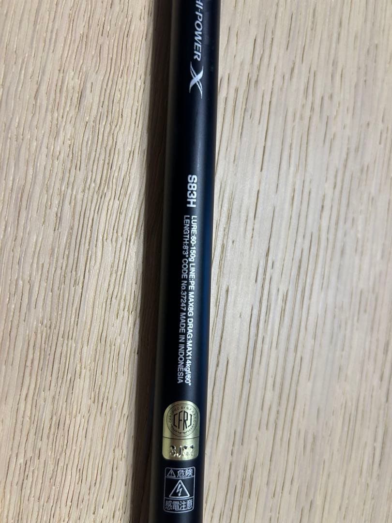 OCEA プラッガー フルスロットルS83H オフショアロッド