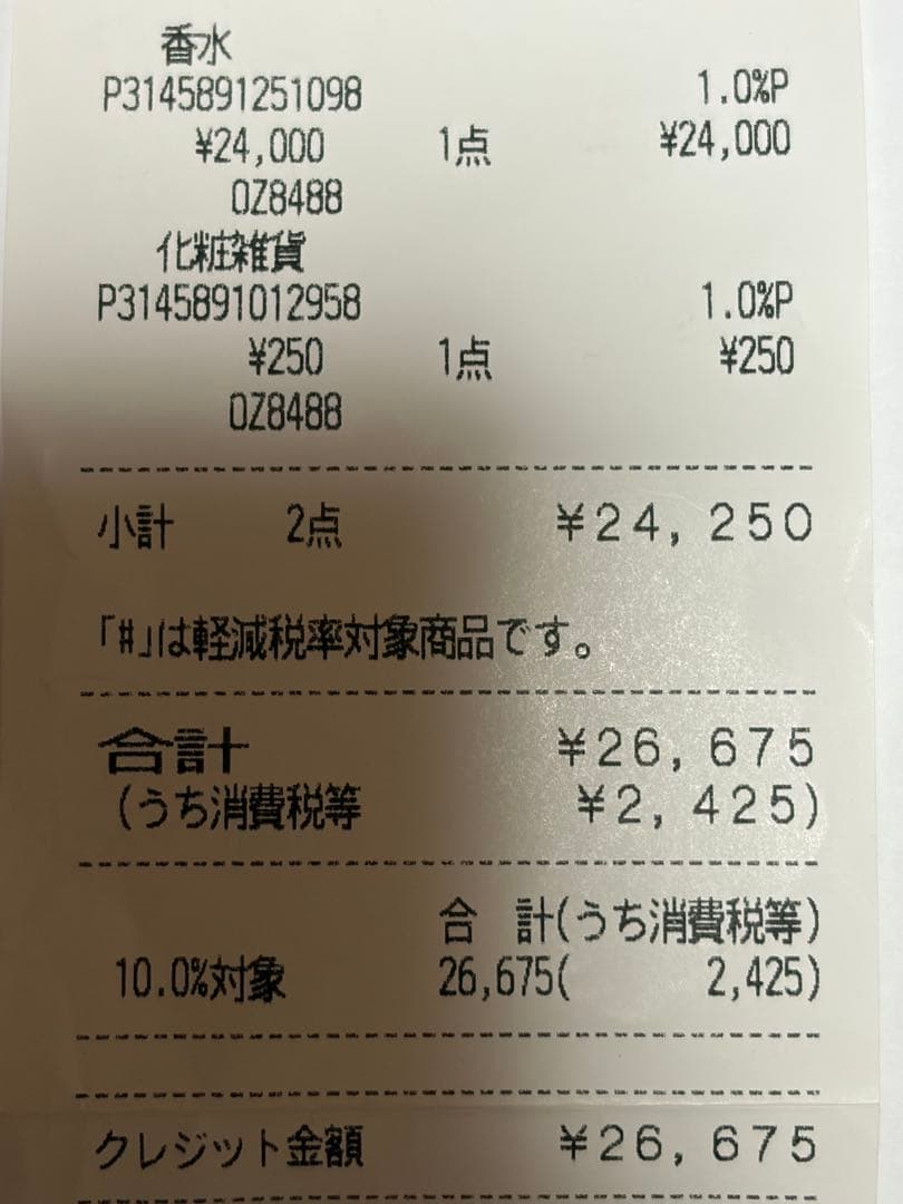 限定品シャネル N゜5 オードゥ パルファム パース スプレイ コメット