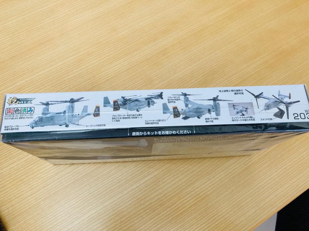TOMYTEC オスプレイ 1/144 技MIX ミラマー空軍基地