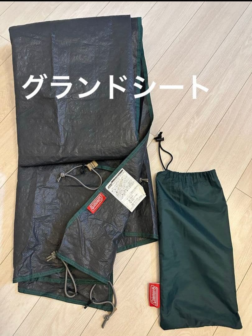 Coleman直営店限定カラー タフスクリーン2ルーム テントスタートパッケージ