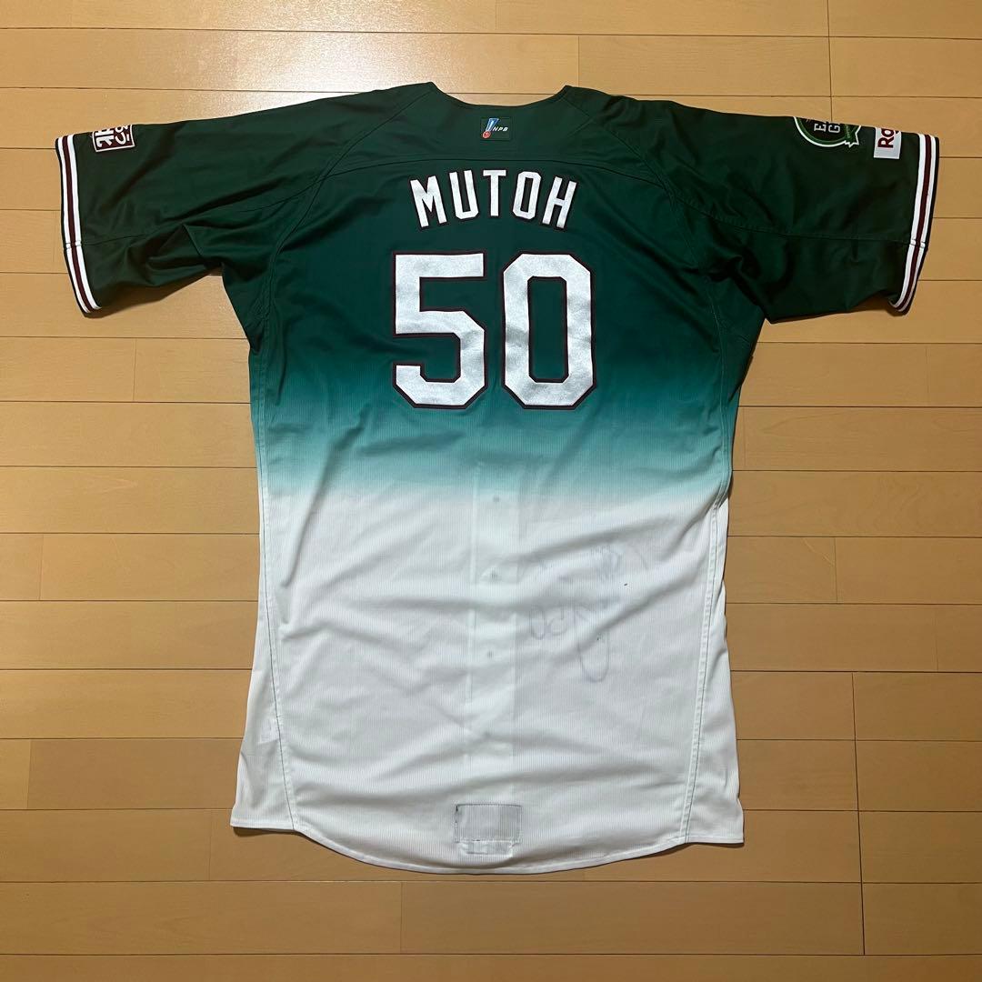 東北楽天ゴールデンイーグルス 武藤敦貴 実使用ユニフォーム サイン付き