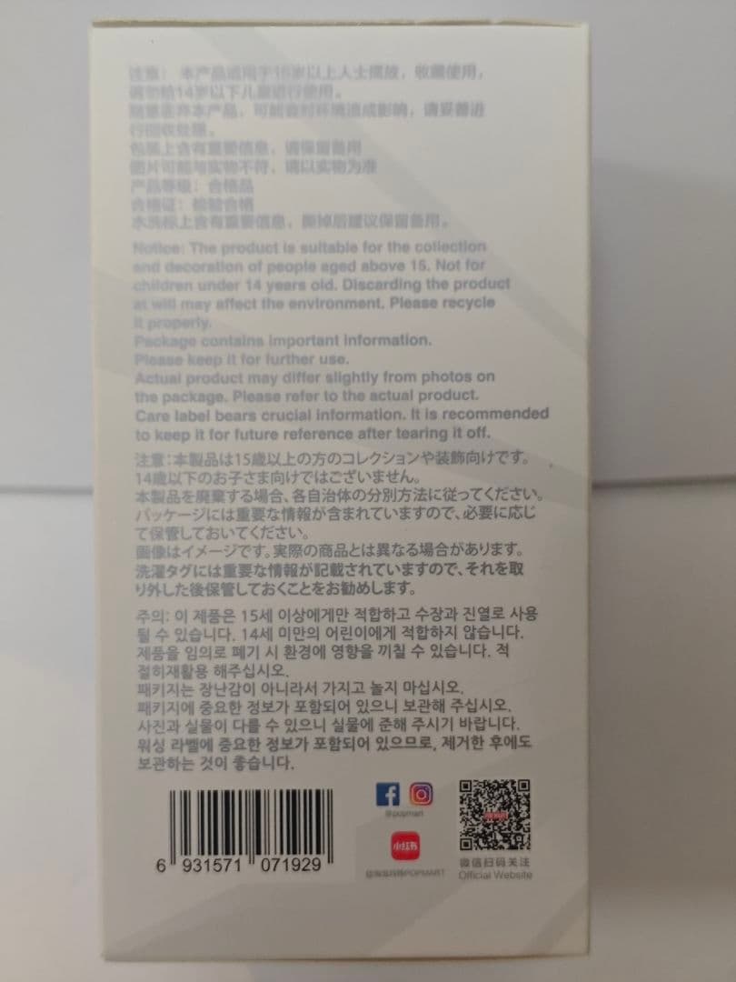 ポップマート　ラブブ エナジー　6ピース　未開封 labubu energy