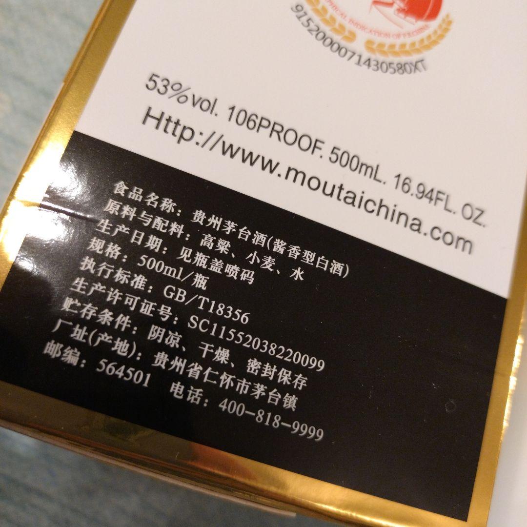 【新品】Moutai 2025 貴州茅台酒 500mL 53%