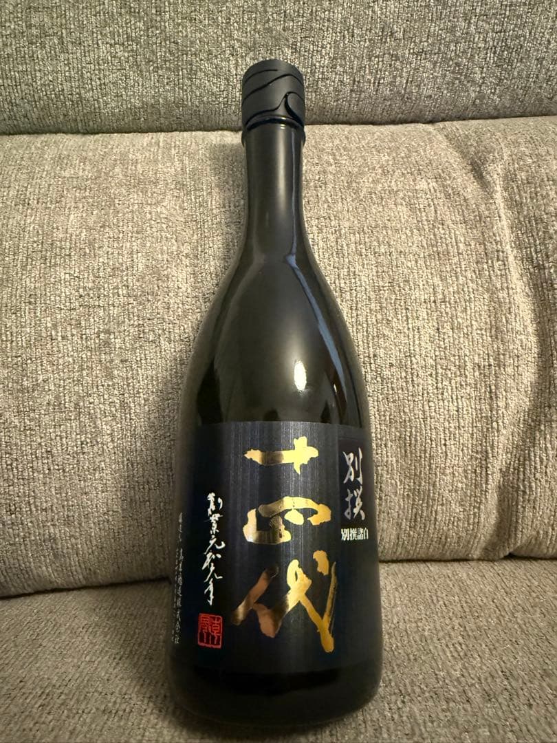 d*i様 十四代 別撰