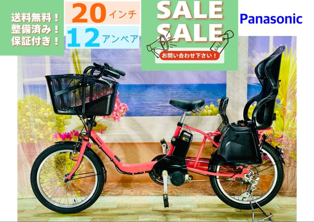 パナソニックギュット⭐️12AH！子供乗せ電動アシスト自転車Y3155