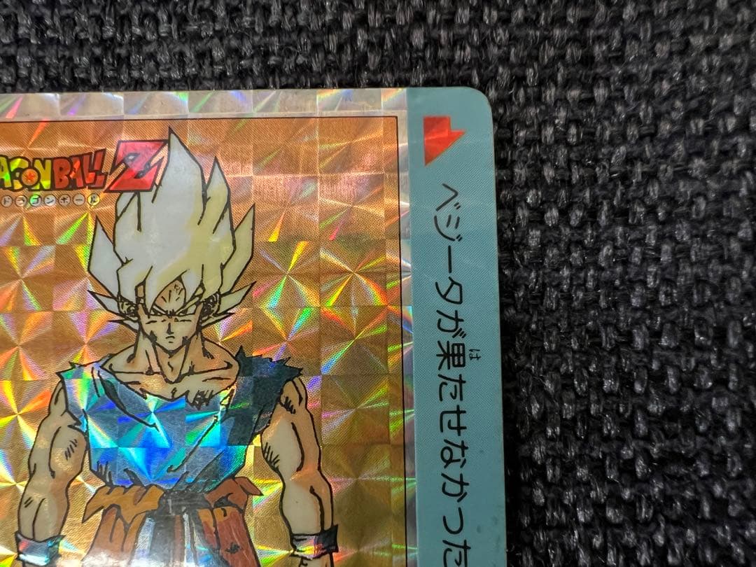 1992年 アマダ ドラゴンボール PPカード パート13 510 悟空 キラ