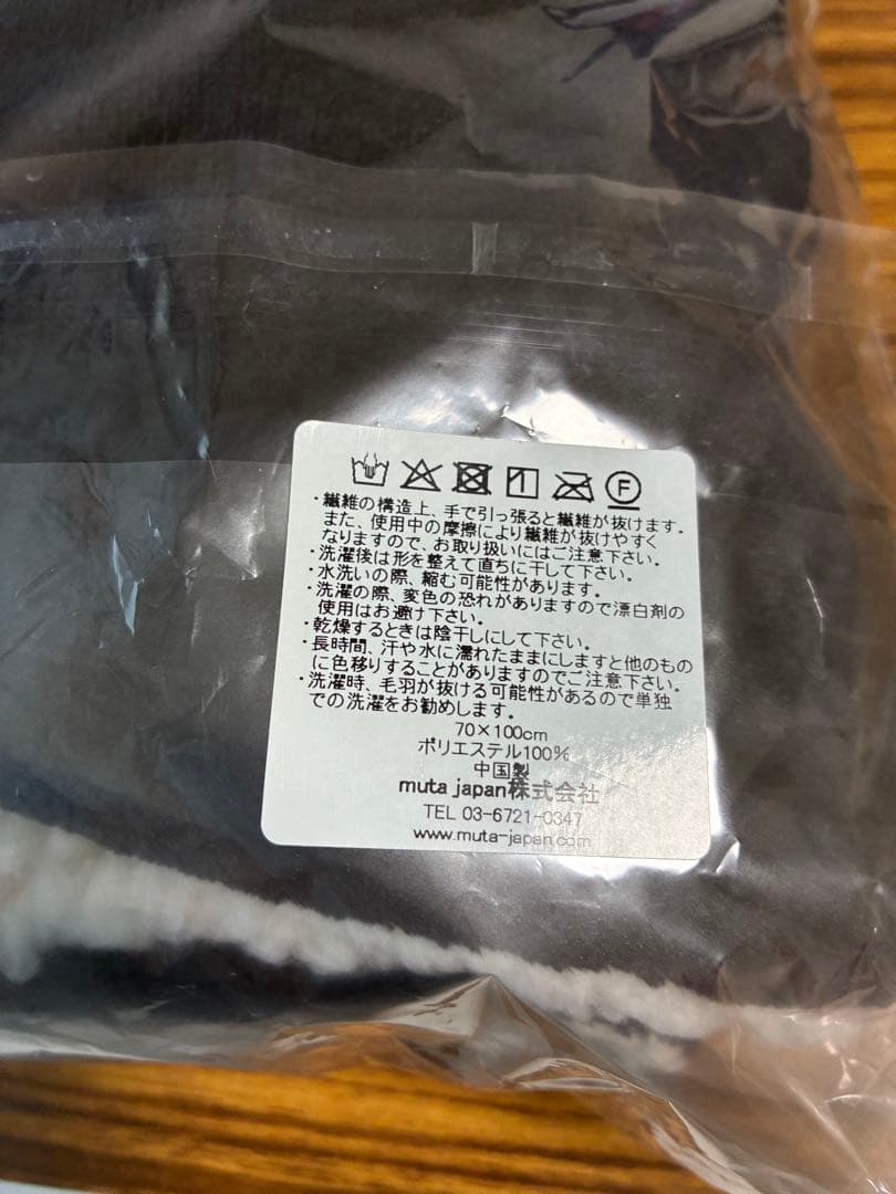 【未使用】muta 黒&白ブランケット