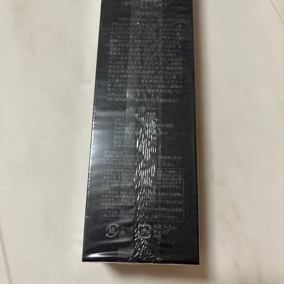 ドクターデヴィアス プラチナAX Ⅱ ローション Ｗ