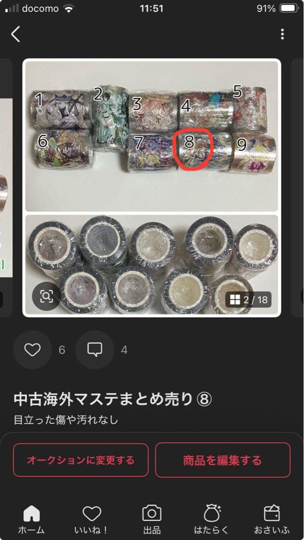 ルナ (プロフご確認お願いいたします！)様