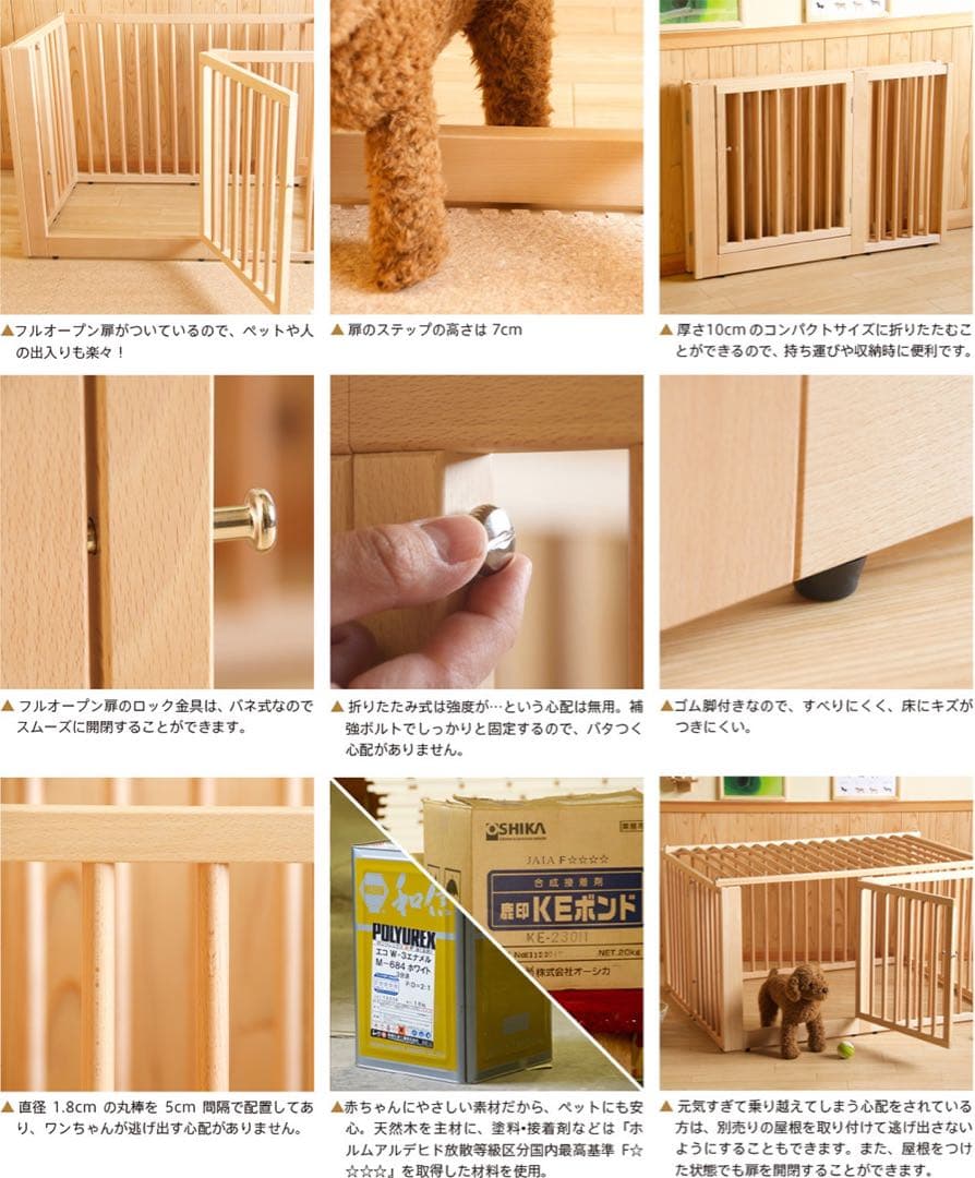 送料込み◎木製ワンタッチ ペットサークル　Sサイズ　中型犬 小型犬 石崎家具