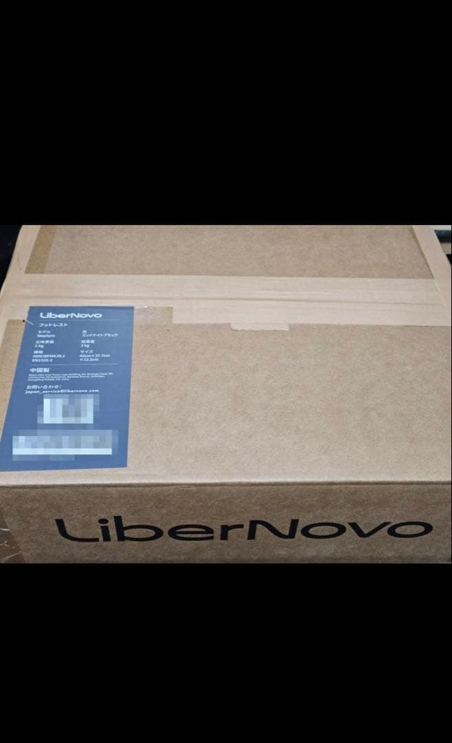 ★新品★LiberNovo StepSync フットレスト★