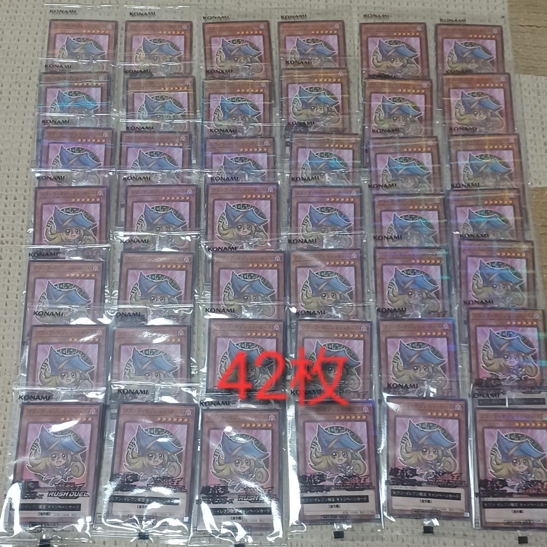 セブンイレブン　ハイチュウコラボ　ブラック・マジシャン・ガール 42枚セット