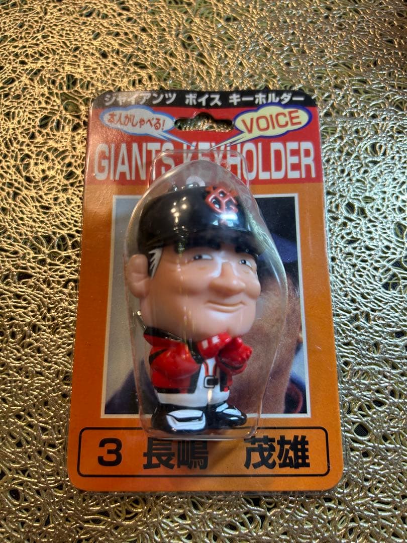 ジャイアンツボイスキーホルダー