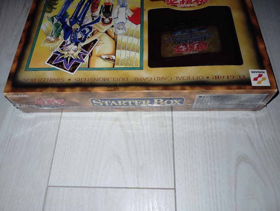 遊戯王　スターターボックス