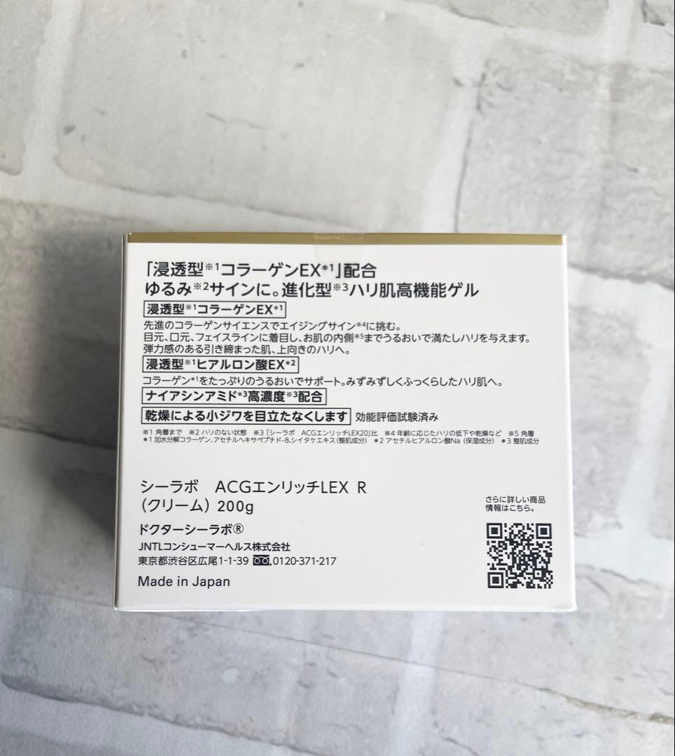 新品未開封ドクターシーラボ　アクアコラーゲンゲルエンリッチリフトEX 200g