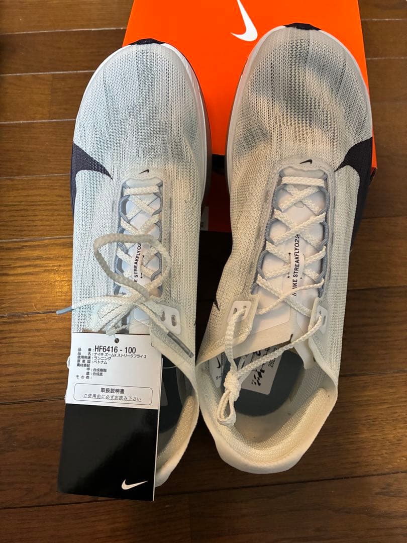 NIKEメンズ　27cm ストリークフライ2