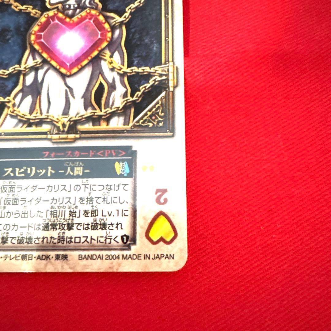 ラウズカード スピリット 人間 仮面ライダー剣 トレカ レア ハート2 相川始