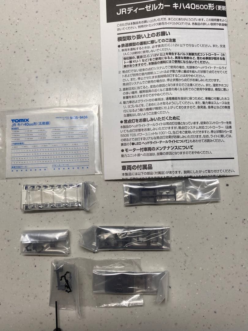 Ｎゲージ JR ディーゼルカー キハ40-500形(更新車・五能線)トミックス