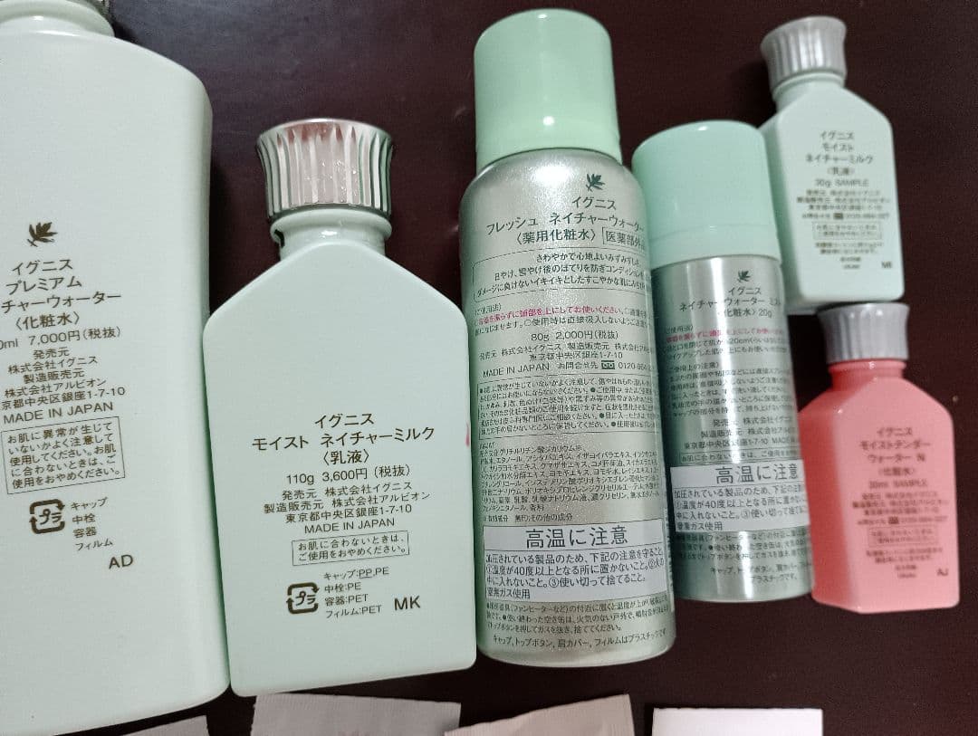 IGNIS　イグニス　ローション　乳液　ネイチャーウォーター　ネイチャーミルク