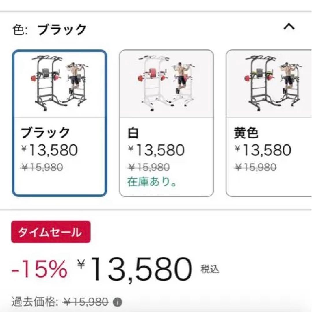 【神奈川県】Wolfyok fitness 懸垂マシン 7in1多機能