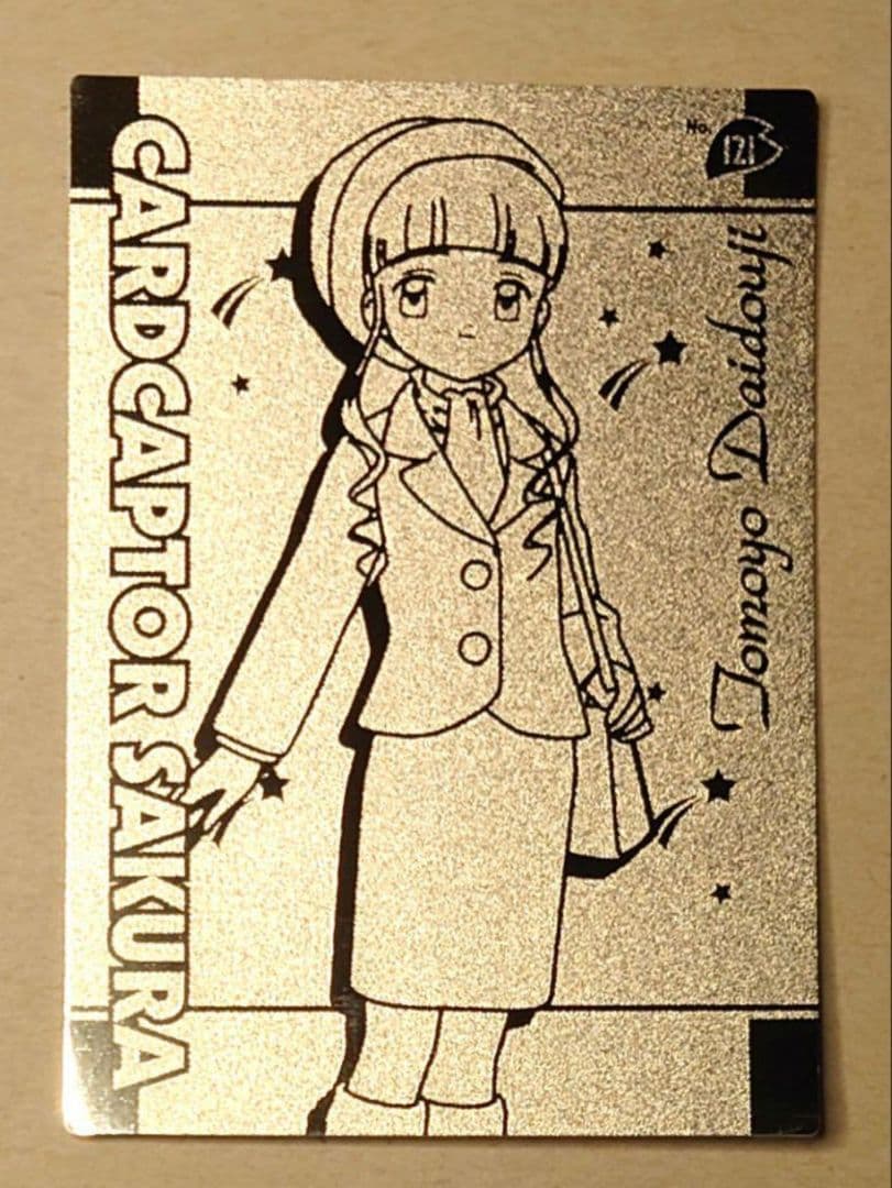 カードキャプターさくら　エッチングカード　さくら編　大道寺知世　6枚セット