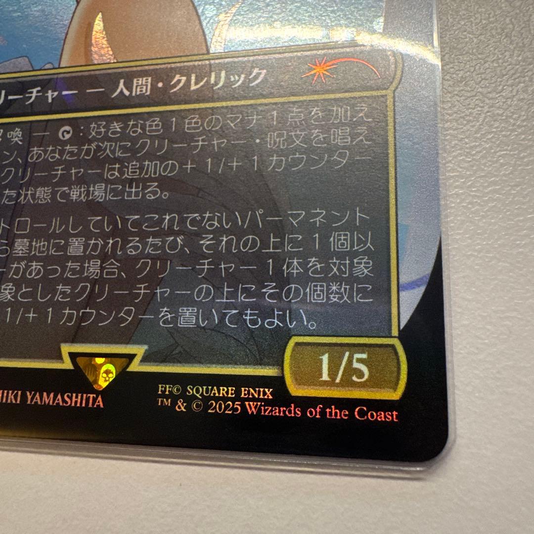 大召喚士、ユウナ　プロモ