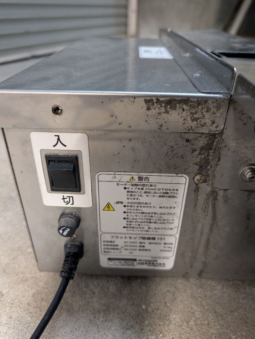 山崎産業　コンドル　フラットモップ除塵機