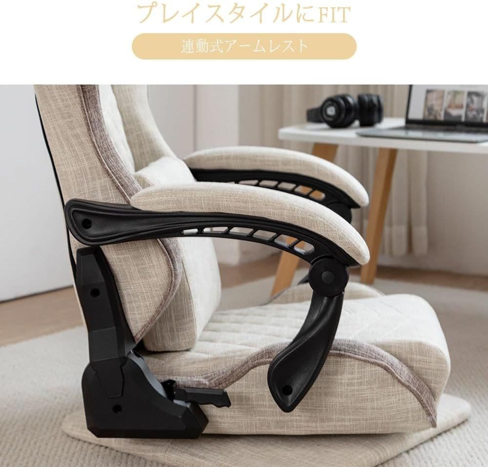 ゲーミング座椅子　ベージュ