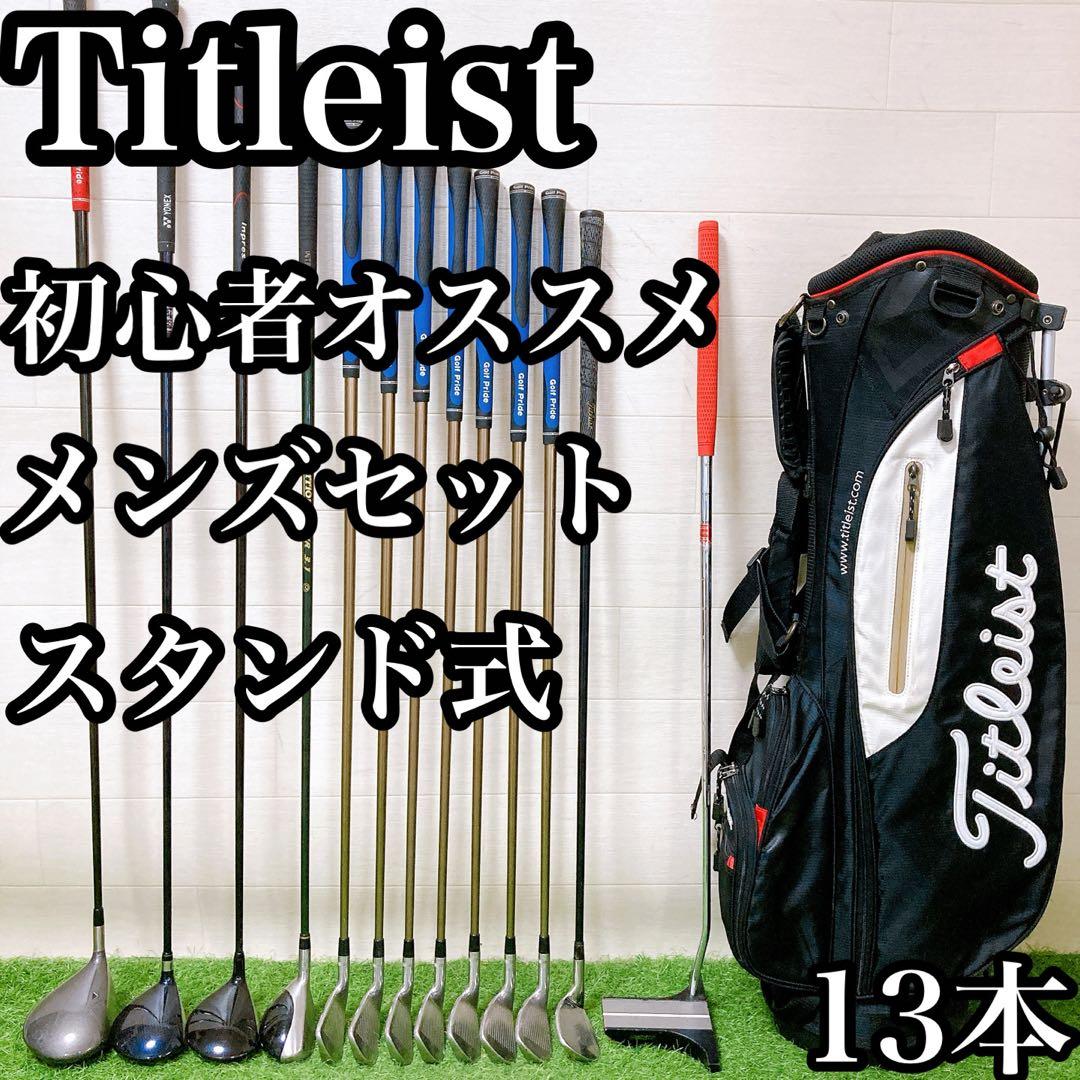 N2 タイトリスト　初心者オススメ　ゴルフクラブ　メンズセット　右利き　13本