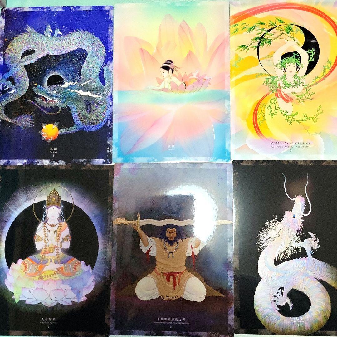 OKAMI CARD オラクルカード　草場一壽