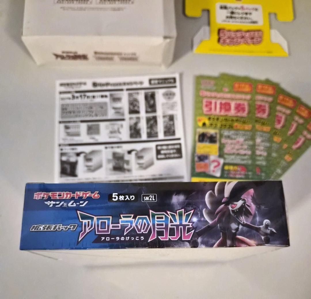 アローラの月光 BOX sm2L 新品未開封 シュリンク付 ポケモン カード